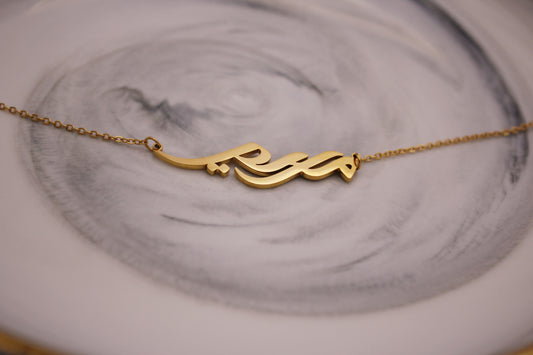 Arabian Calligraphy Necklace